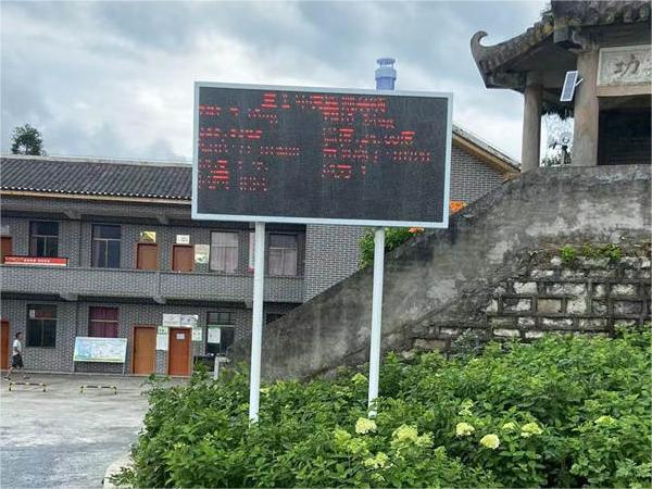 景區(qū)氣象站案例實(shí)拍